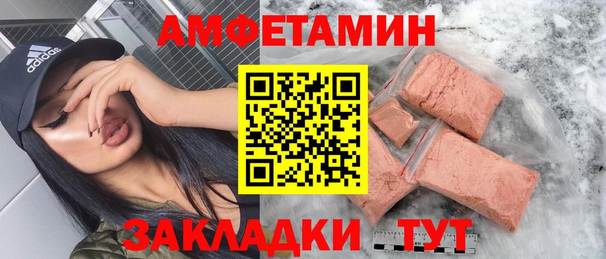 АМФ Premium  Вход с VPN  АМФЕТАМИН  Кудрово  Амфетамин 