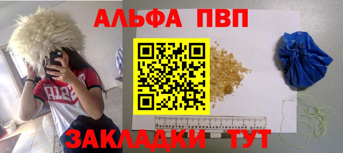 Кудрово  Alpha PVP мука  Вход с VPN  Alpha PVP СК 