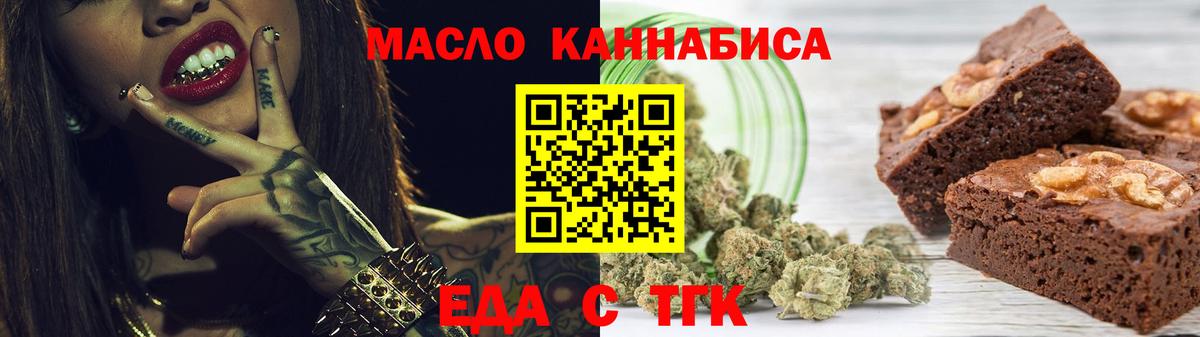 Кудрово  Еда ТГК марихуана  Вход с VPN 