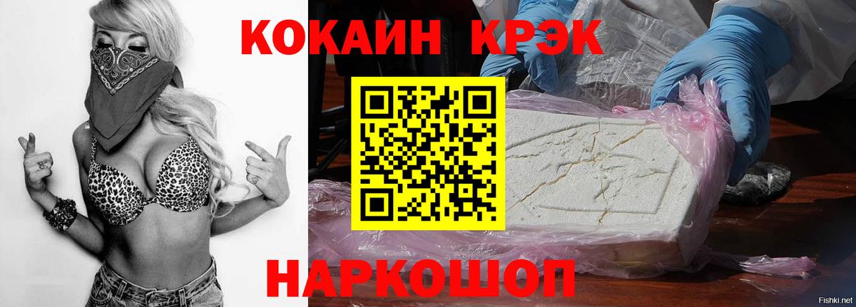 КОКАИН  Вход с VPN  Кудрово  дарнет шоп  Кокаин 97%  Cocaine Боливия 