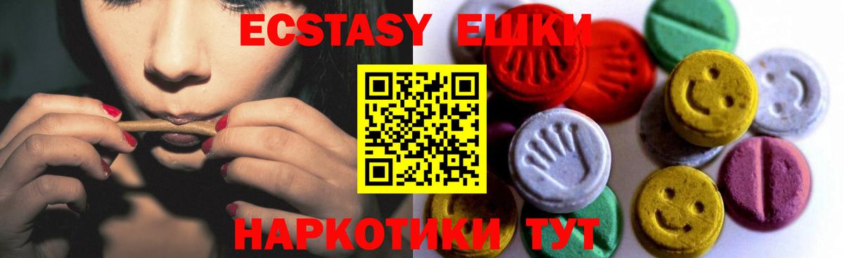 Экстази  Ecstasy 99%  Вход с VPN  Кудрово 