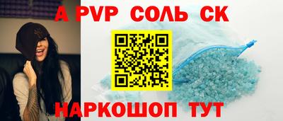 ALPHA-PVP Заводоуковск