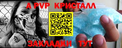 ALPHA-PVP Заводоуковск