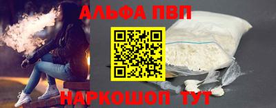 ALPHA-PVP Заводоуковск