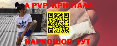 ALPHA-PVP Заводоуковск