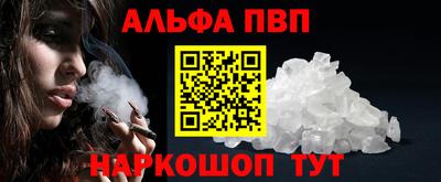 альфа пвп VHQ Заволжье