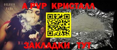 ALPHA-PVP Заводоуковск