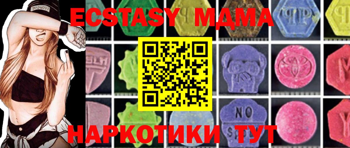 MDMA  MDMA молли  Вход с VPN  Кудрово 