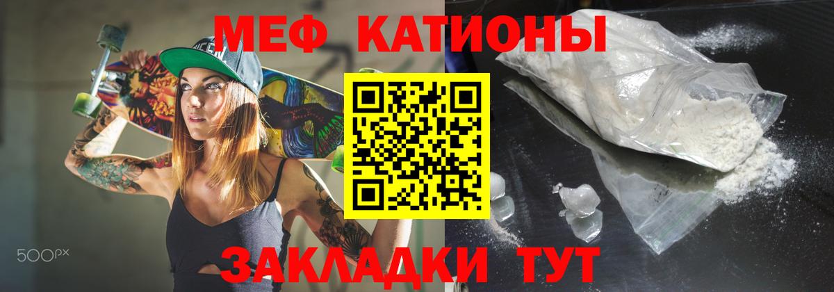 МЕФ кристаллы Кудрово