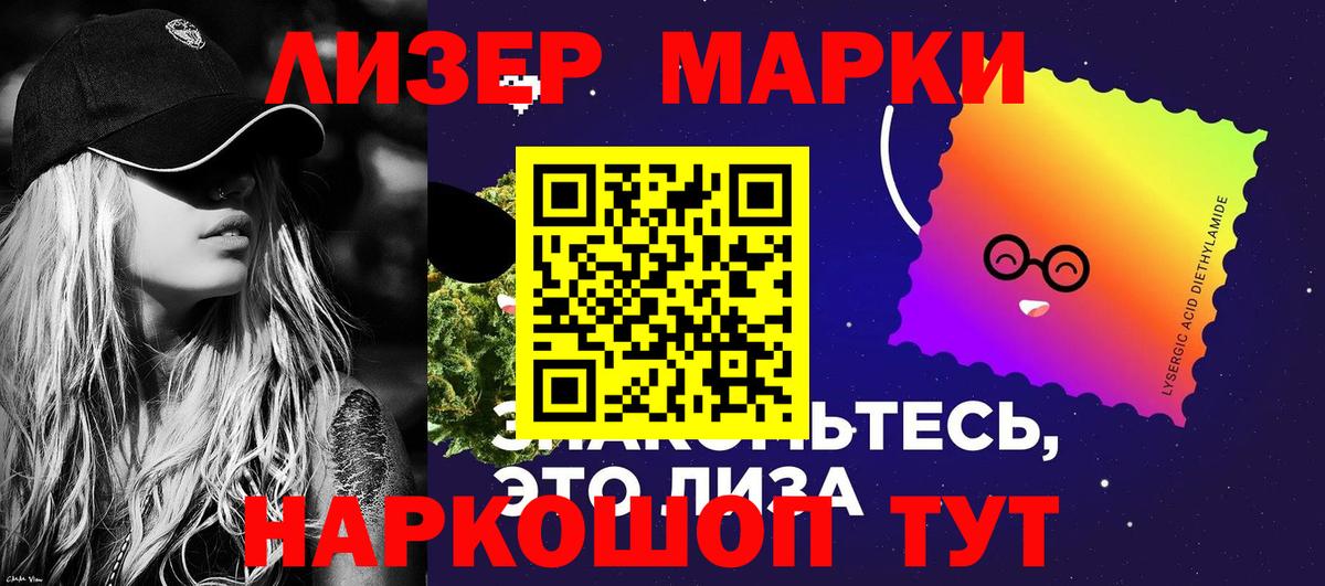 Марки NBOMe  Вход с VPN  Кудрово  Марки 25I-NBOMe 1,5мг 