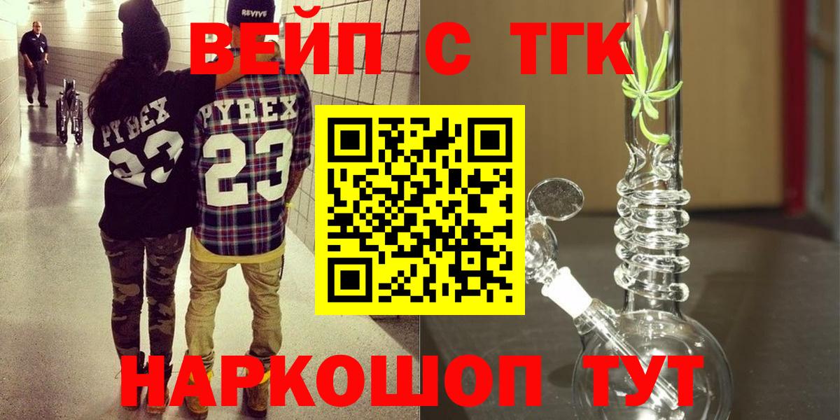 Дистиллят ТГК THC oil Кудрово